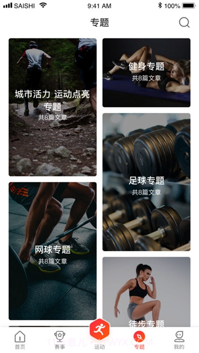 开步运动2020安徽赛事截图2 开步运动2020安徽赛事截图2