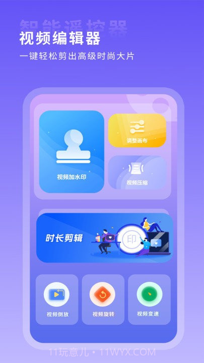 空调电视遥控器截图3