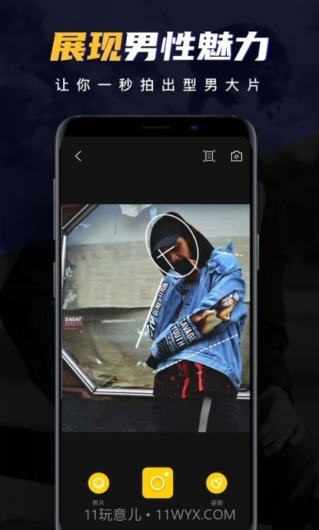 Nightcam相机截图2