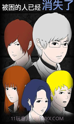 青鬼2截图3 青鬼2截图3