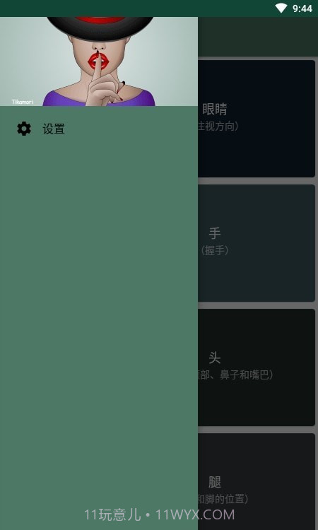 肢体语言微表情心理学截图3