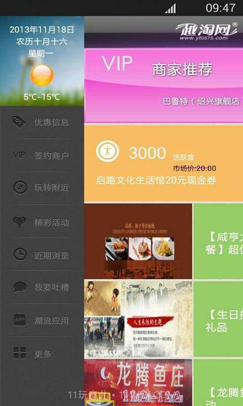 越淘网手机助手截图2