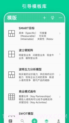 格子笔记截图5 格子笔记截图5