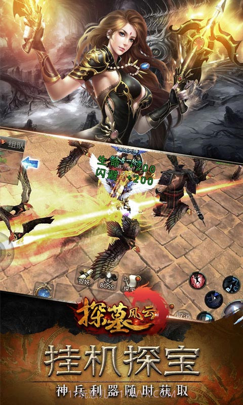 探墓风云-满V版截图3