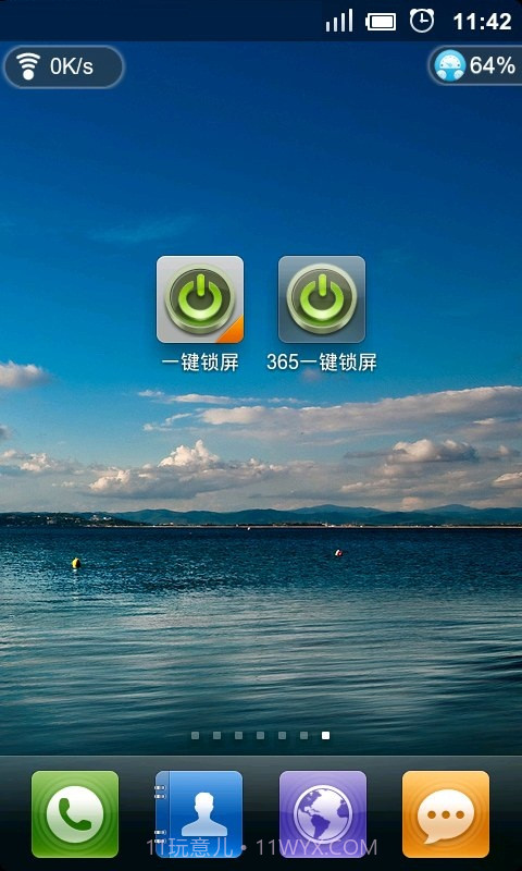 365一键锁屏截图1 365一键锁屏截图1