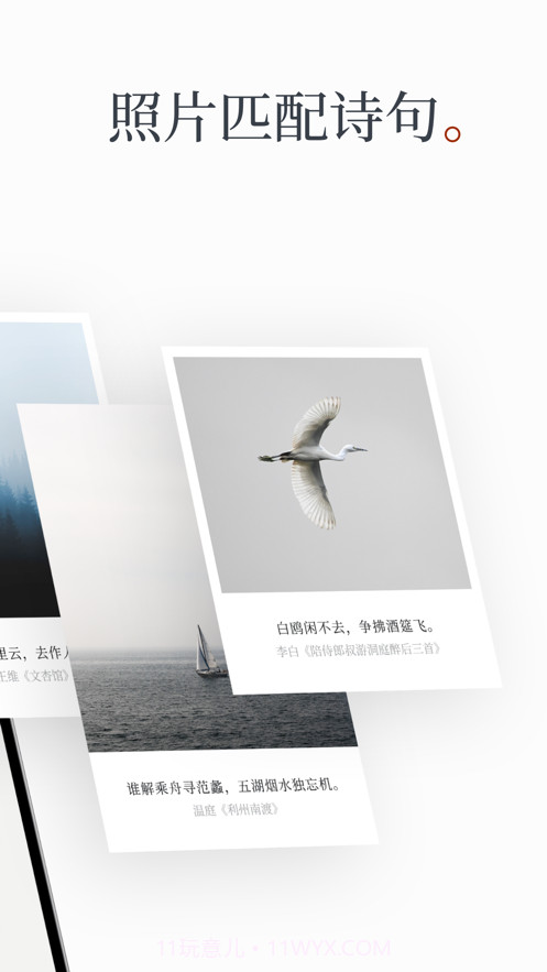 诗片免费版截图2