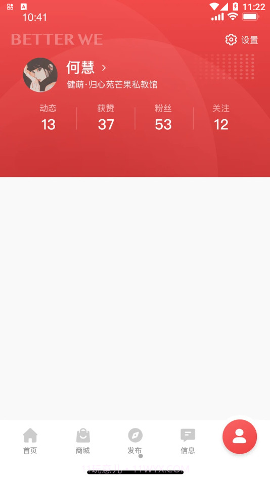 BetterWe健康减肥截图3 BetterWe健康减肥截图3