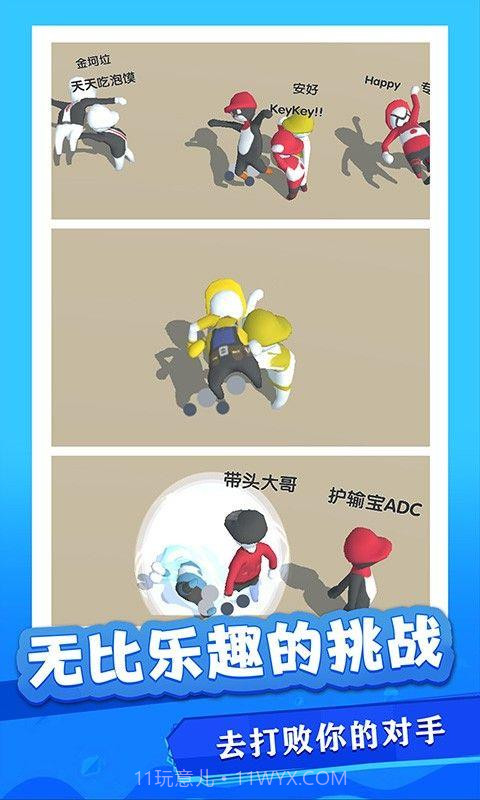 沙雕快打截图1 沙雕快打截图1