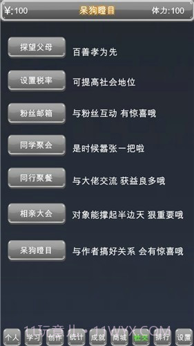 独立游戏创业路截图3 独立游戏创业路截图3