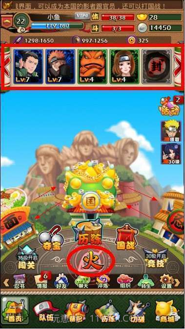 火影大人截图2 火影大人截图2