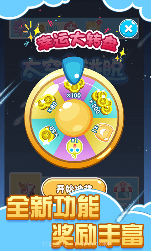 球球逃离迷宫截图4 球球逃离迷宫截图4