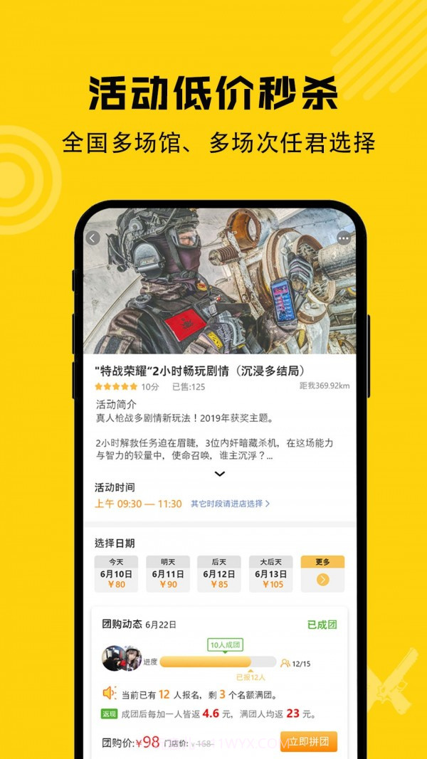 枪战圈截图2 枪战圈截图2