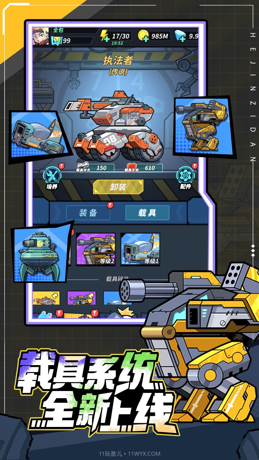 一击必中手机版截图1 一击必中手机版截图1