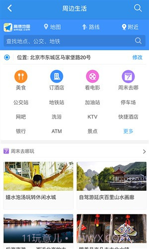 中国搜索截图2 中国搜索截图2