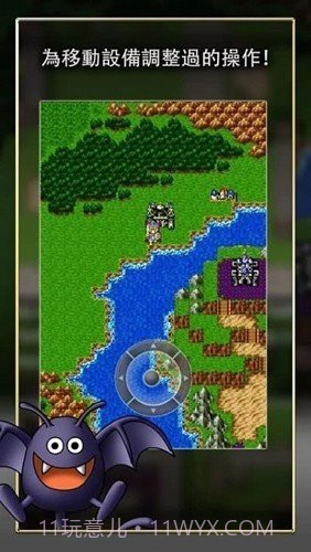 勇者斗恶龙1截图3 勇者斗恶龙1截图3