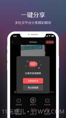 糖果录屏截图2