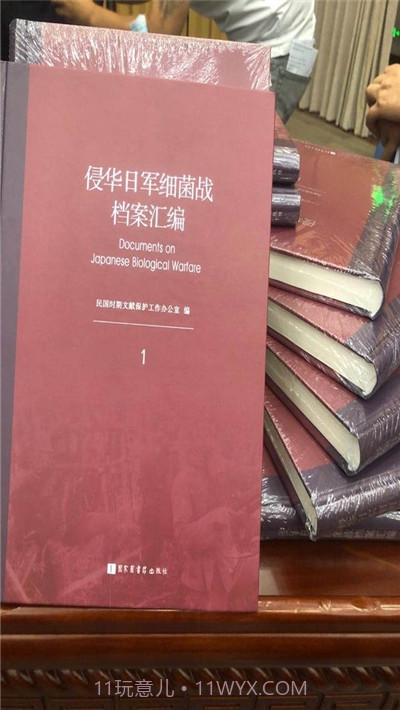 日本细菌战资源库(国家数字图书馆)截图4