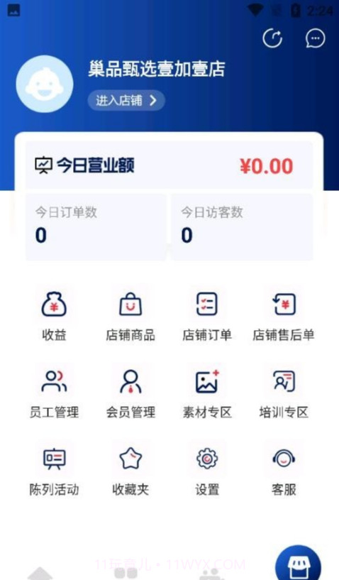 巢品甄选截图2