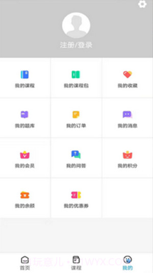 启程学院截图5 启程学院截图5