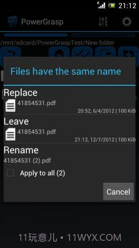 解压缩工具 PowerGrasp file archiver截图2