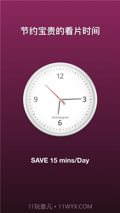 广告盾牌A盾牌截图3