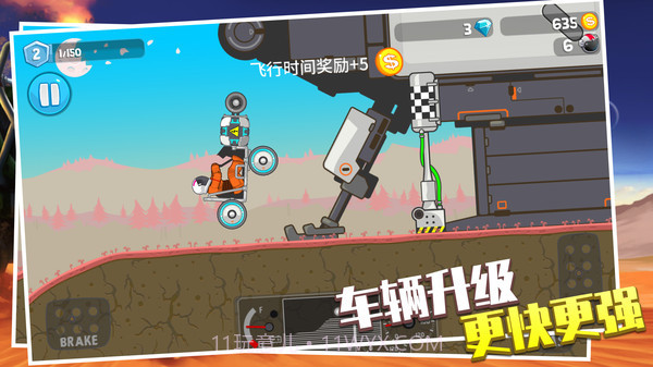 登山飞车无限金币版截图1 登山飞车无限金币版截图1