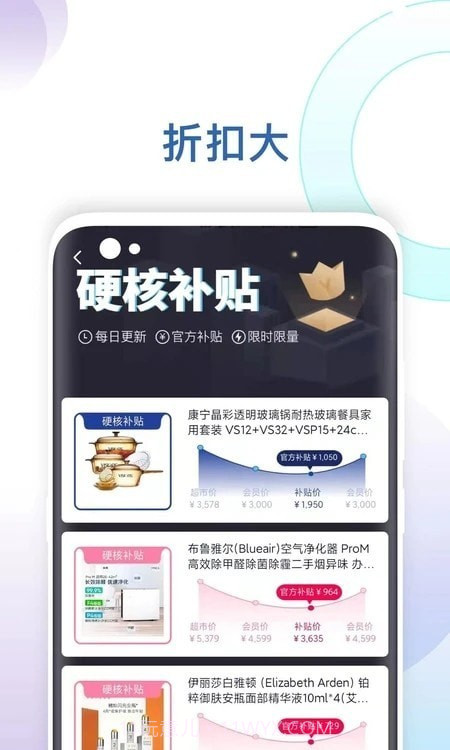 新选购物截图3 新选购物截图3