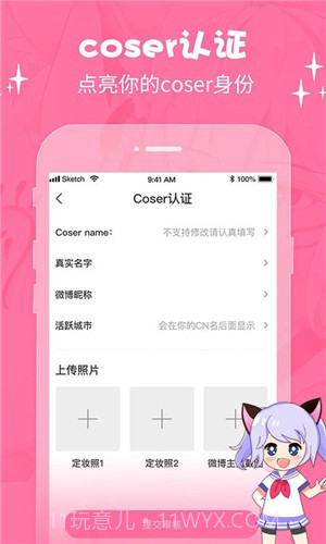 cosama截图4