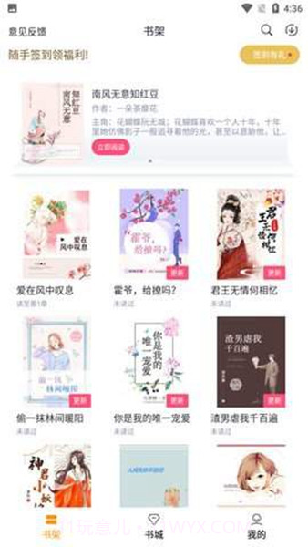 云看小说免费版截图2