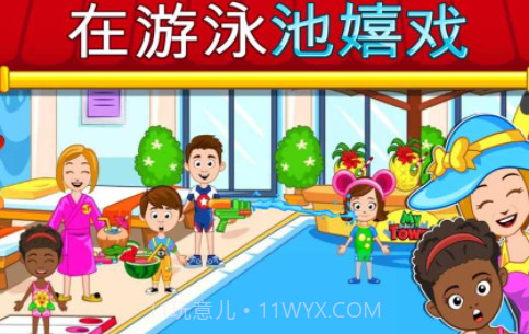 我的小镇：饭店截图3