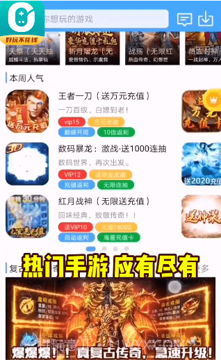 0元玩盒子截图2