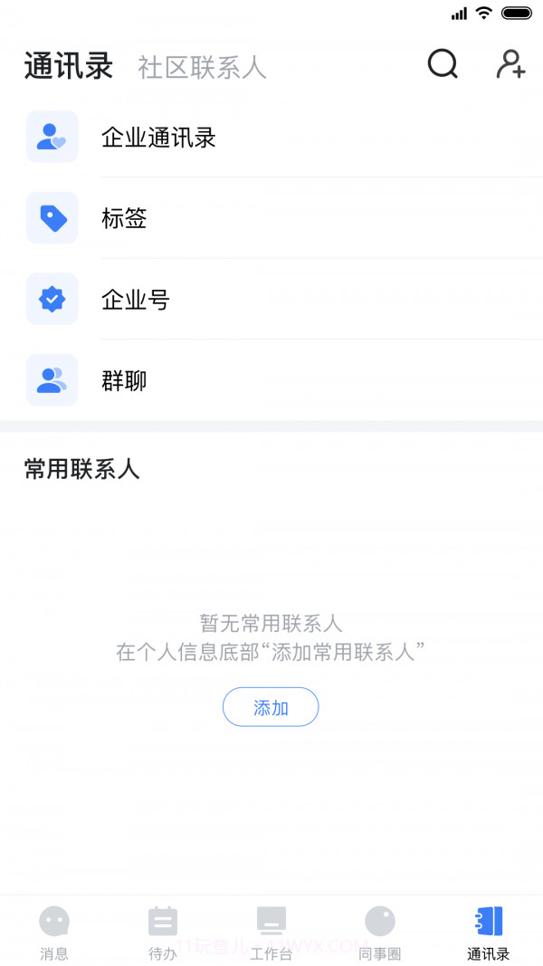 中原原心截图3 中原原心截图3