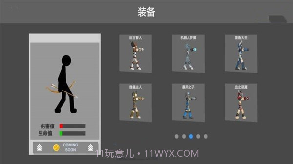 火柴人战争射手截图2