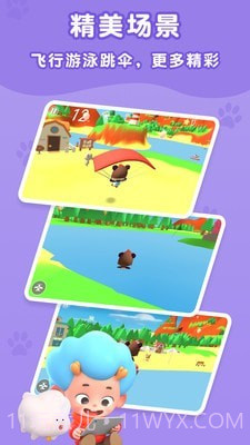 东东龙开飞机截图4