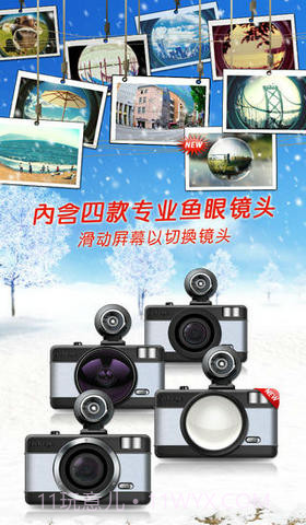 鱼眼相机截图1 鱼眼相机截图1