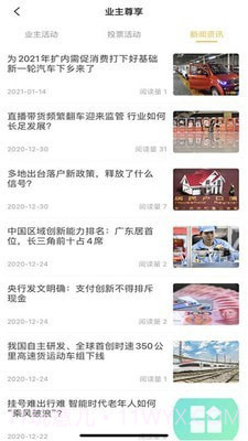 德云祥截图3 德云祥截图3