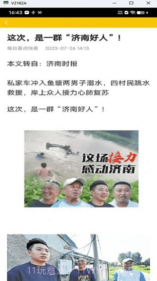 量子日历截图1 量子日历截图1