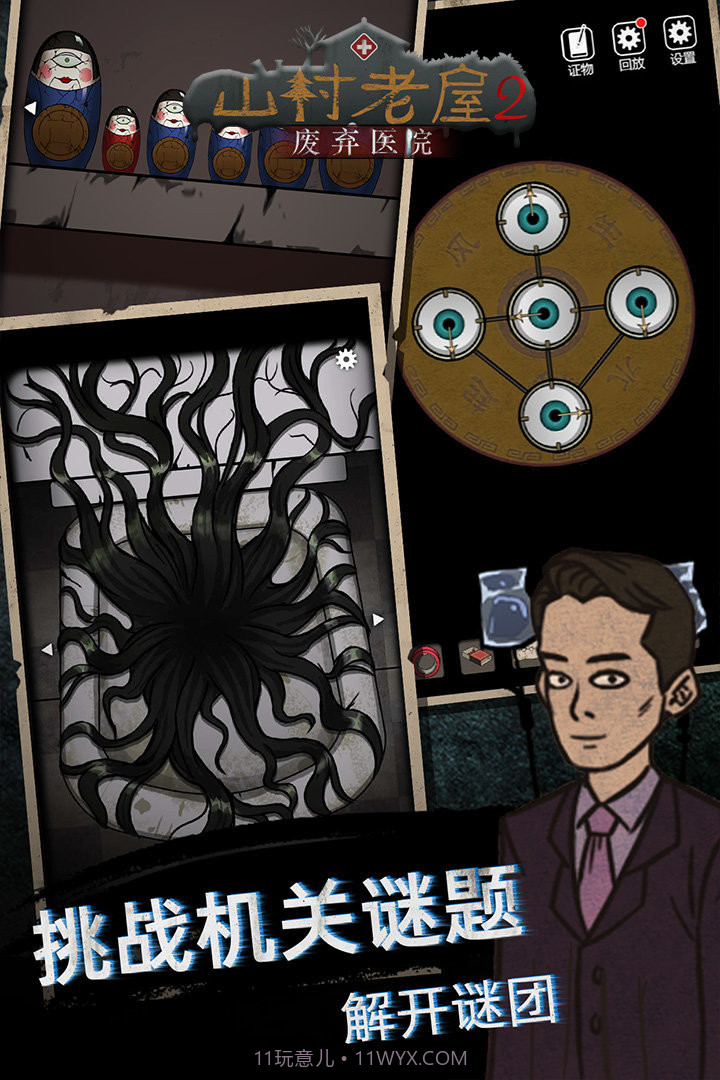 山村老屋2废弃医院免广告截图1 山村老屋2废弃医院免广告截图1