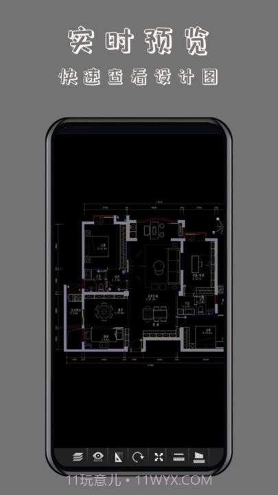 工程cad万能看图王截图2 工程cad万能看图王截图2