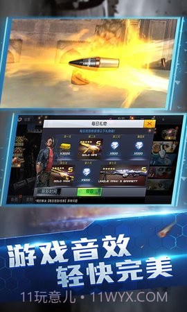 使命降临全域封锁截图2