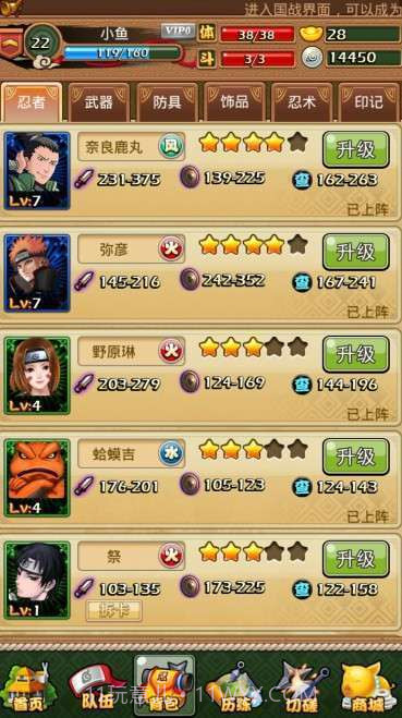 火影大人截图3 火影大人截图3