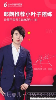 熊猫钢琴陪练app截图1