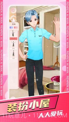 人人爱玩截图4 人人爱玩截图4