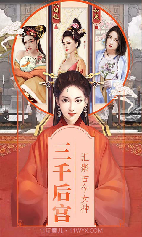 大清之尊年华截图1 大清之尊年华截图1