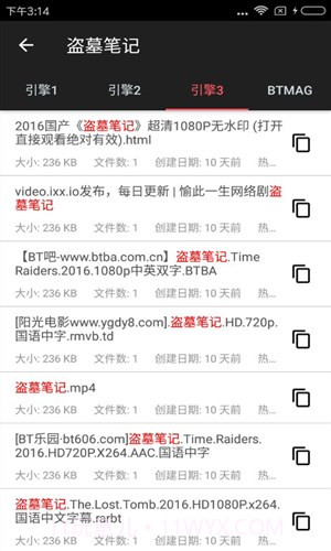 磁力BT搜索截图3