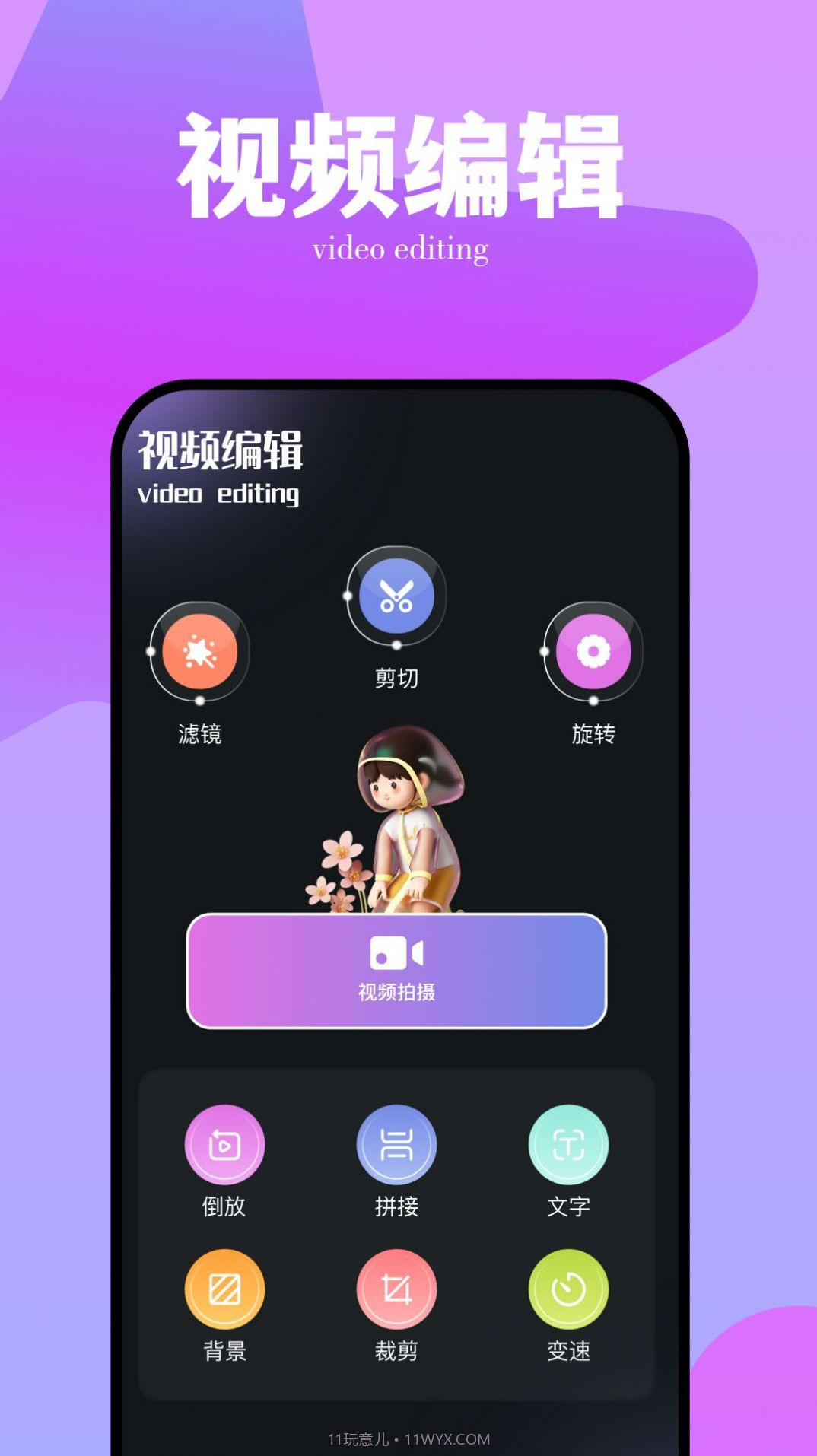 番石榴视频播放器版截图1