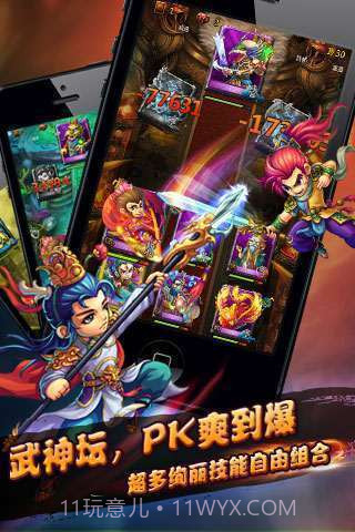 悟空去哪儿截图1 悟空去哪儿截图1