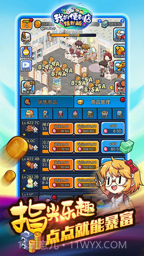 我的便利店：挂机版截图4