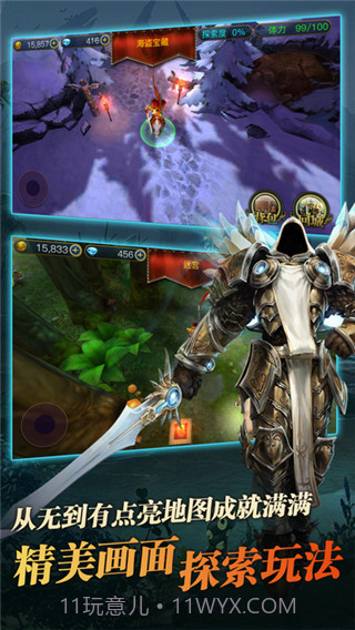 牛头人传说2截图1