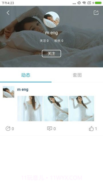 新秀红人截图2 新秀红人截图2